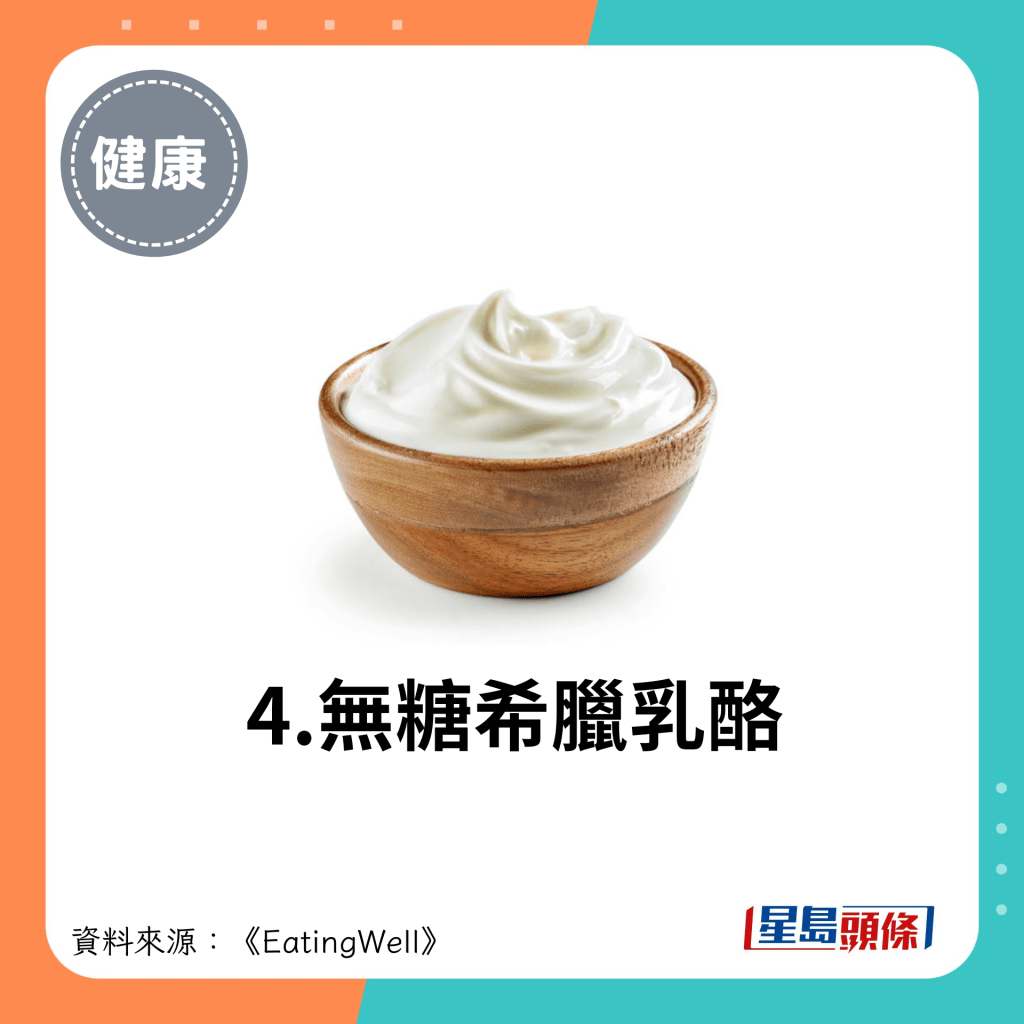 4.无糖希腊乳酪