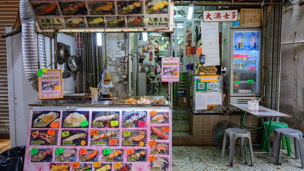 大澳的街头小食（香港旅游发展局图片）