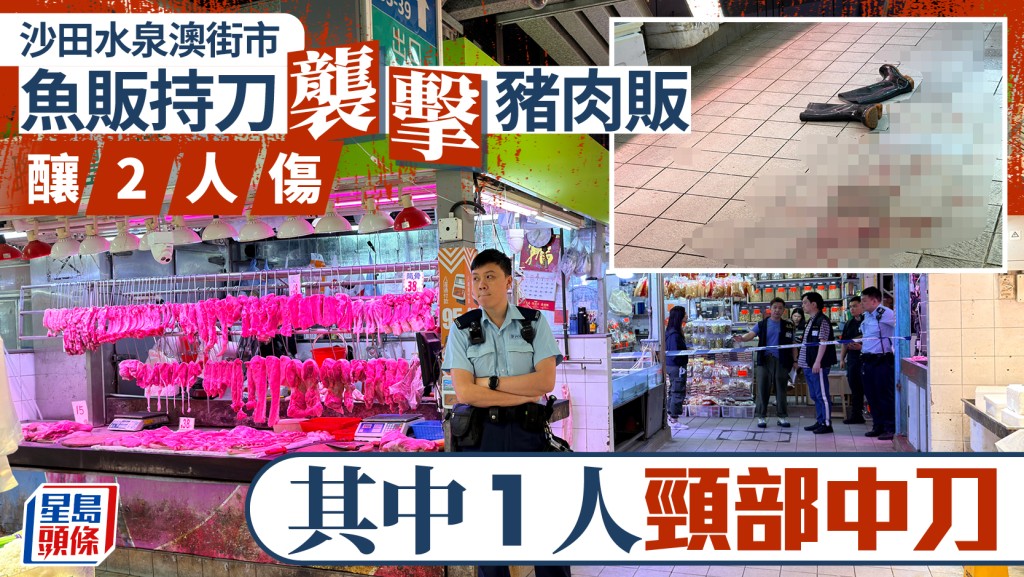 水泉澳街市兩檔販爭執 其中一男持刀斬傷兩人 當場被捕