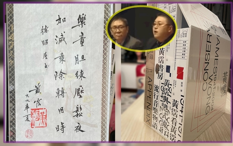 套書限量1500套，好珍貴，另外嗰張親筆創作的十四字訣更加珍貴。