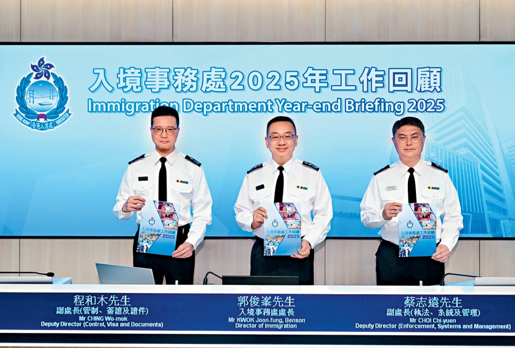 郭俊峯（中）形容去年為「繁忙的一年」，旅客總出入境人次創下有紀錄以來新高，達3.35億人次。