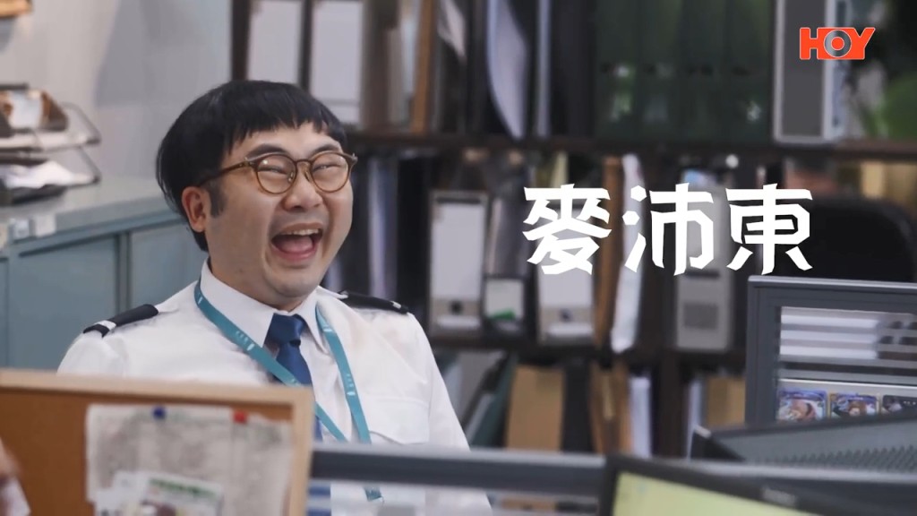 懶散的麥峰 (麥沛東 飾) 懶散的麥峰 (麥沛東 飾)