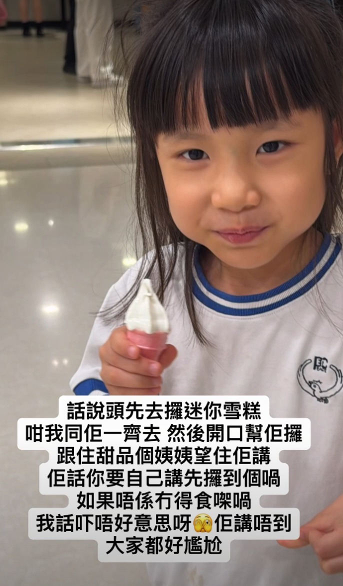 因为这杯雪糕,戳中妈妈内心那个以为已痊愈的伤口。(图片授权:Threads@ching_ching_haley) 因为这杯雪糕,戳中妈妈内心那个以为已痊愈的伤口。(图片授权:Threads@ching_ching_haley)