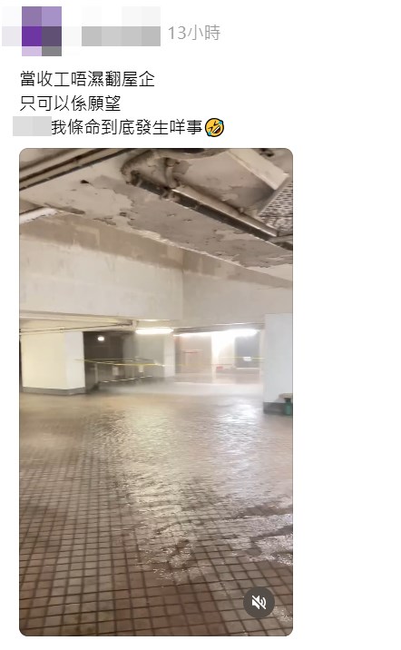 網民:當收工唔濕翻屋企,只可以係願望。Threads截圖 網民:當收工唔濕翻屋企,只可以係願望。Threads截圖