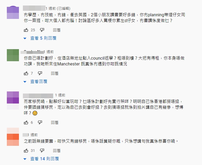 當日子博稱一對仔女找到學校,結果遭網民責罵!