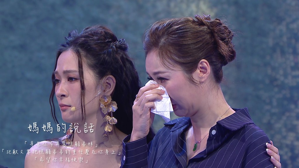 Angel隨即轉述莊媽媽的道歉與遺言,稱母親深知莊思敏多年來因環境所逼而身兼重任、貼心照顧弟妹十分辛勞,但亦深感抱歉仍需將照顧弟弟的重擔交託予她。 Angel隨即轉述莊媽媽的道歉與遺言,稱母親深知莊思敏多年來因環境所逼而身兼重任、貼心照顧弟妹十分辛勞,但亦深感抱歉仍需將照顧弟弟的重擔交託予她。