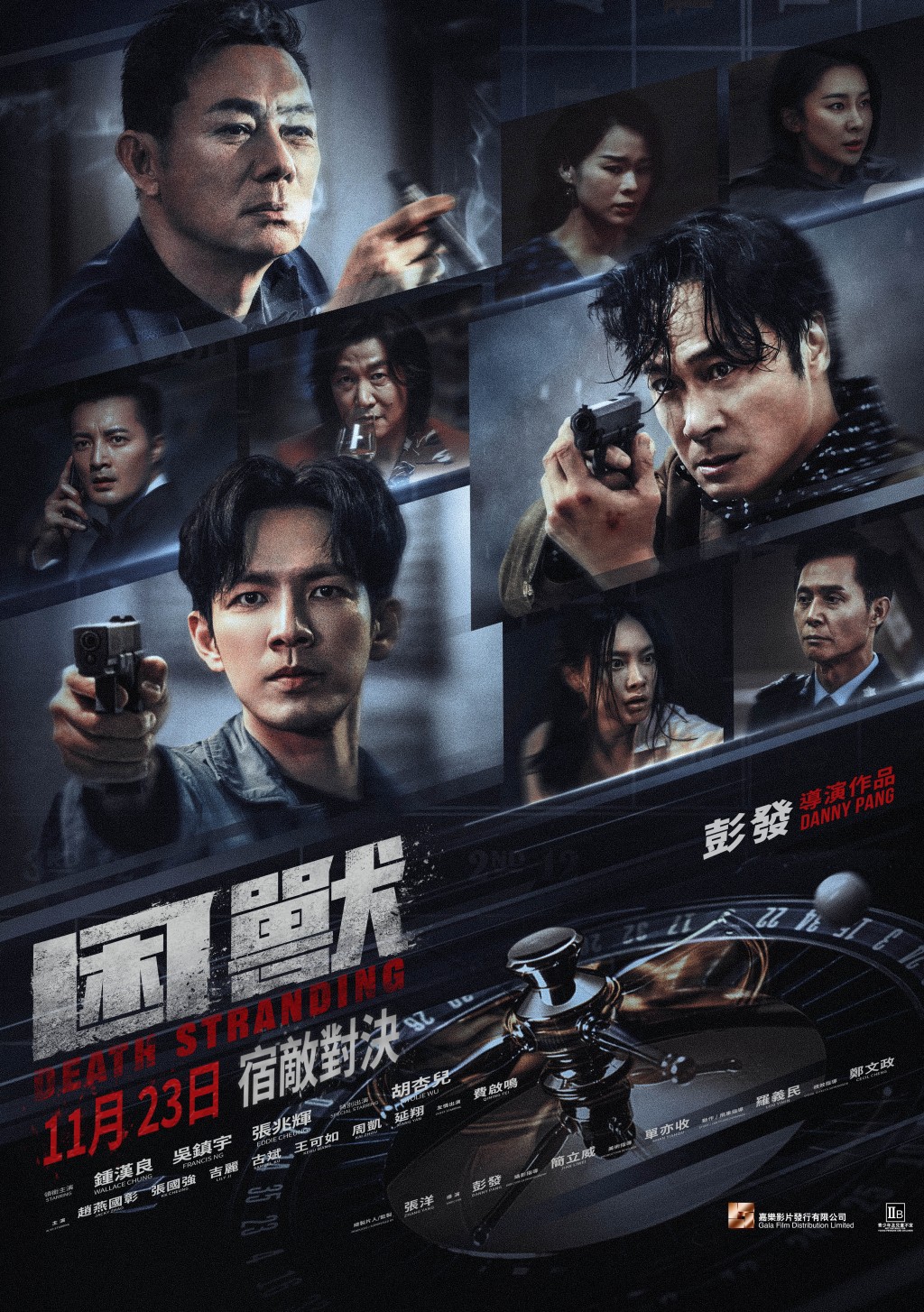 電影《困獸》將於11月23日上映。