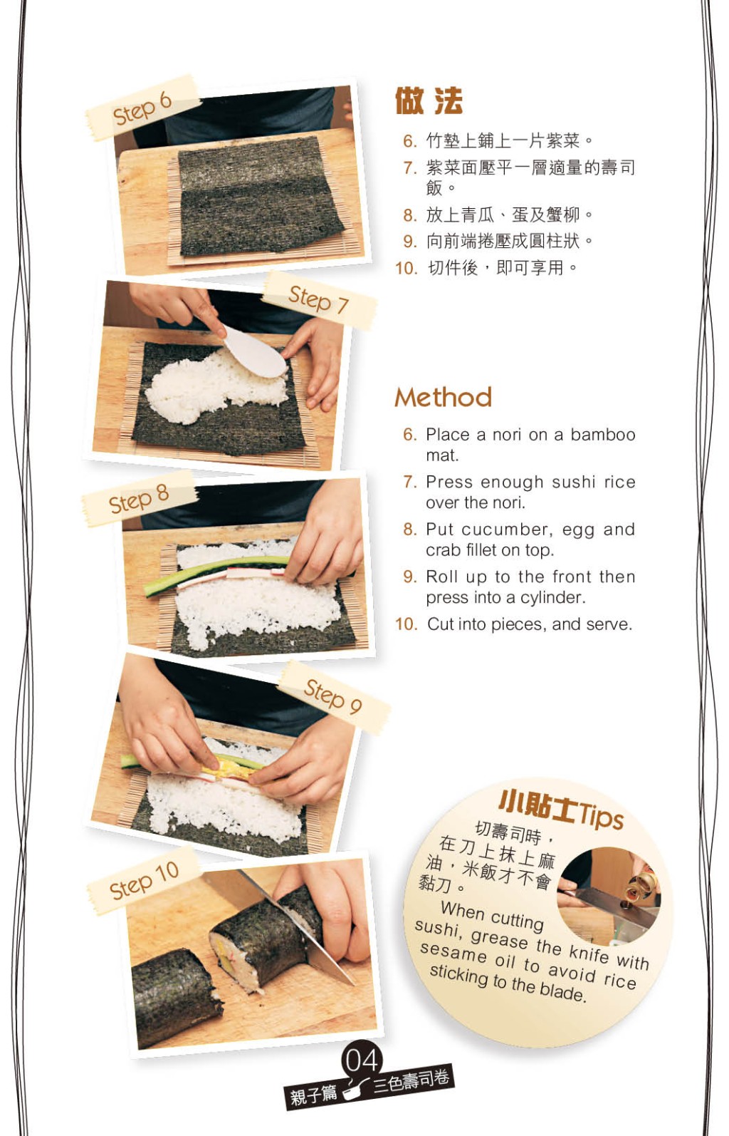 三色壽司卷材料簡單