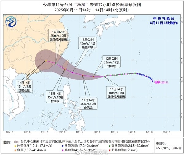 颱風「楊柳」以西行路徑為主或兩次登陸。 大陸中央氣象台 颱風「楊柳」以西行路徑為主或兩次登陸。 大陸中央氣象台