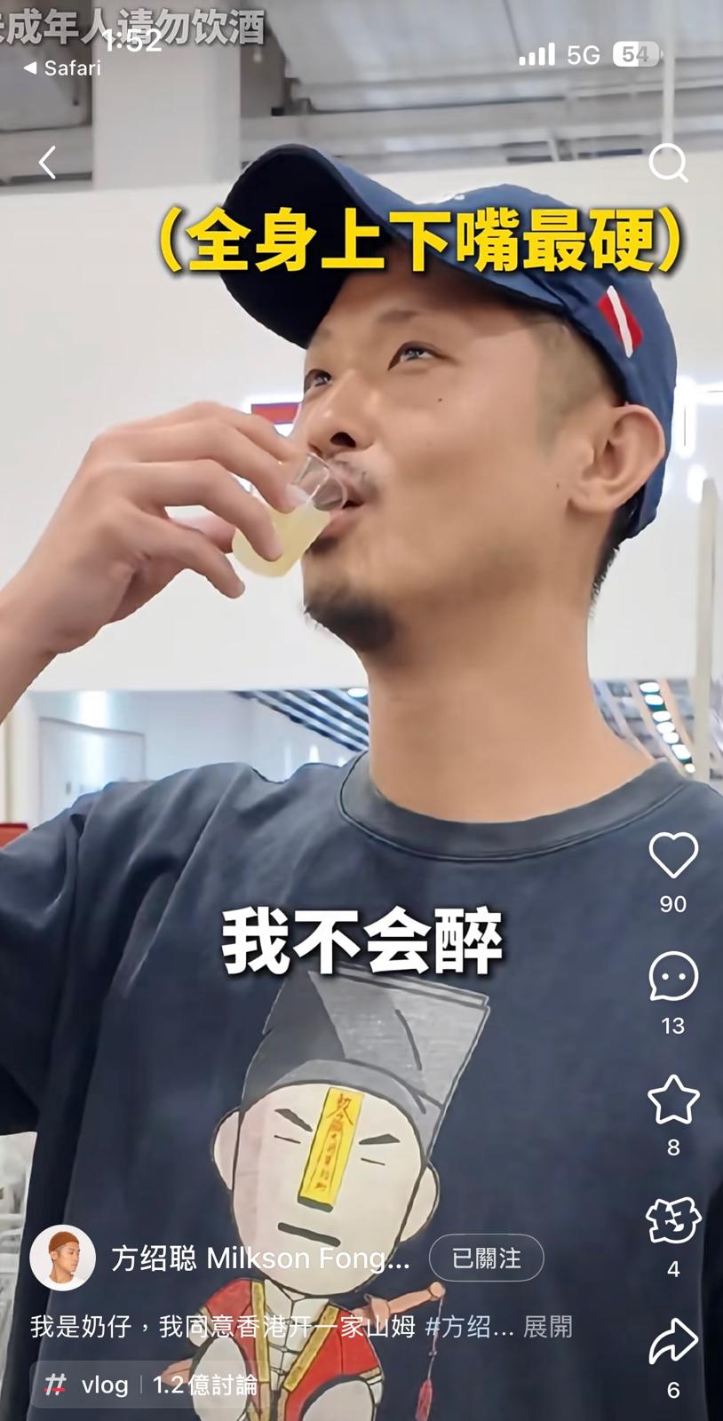 方紹聰說:「我不會醉。」 方紹聰說:「我不會醉。」