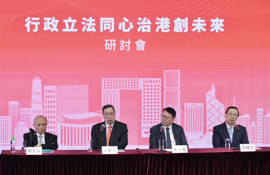 政府昨日(16日)舉辦「行政立法同心治港創未來」研討會。資料圖片 政府昨日(16日)舉辦「行政立法同心治港創未來」研討會。資料圖片
