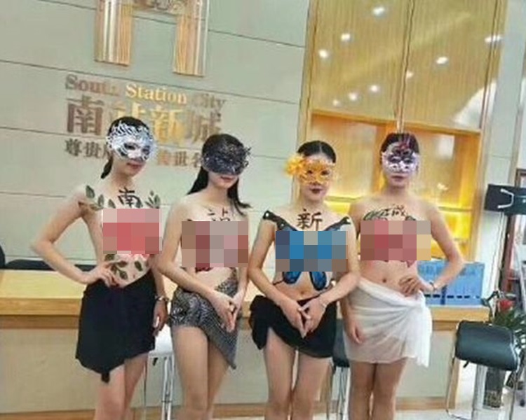 幾名女模在胸前寫上「南站新城」四個字。網圖