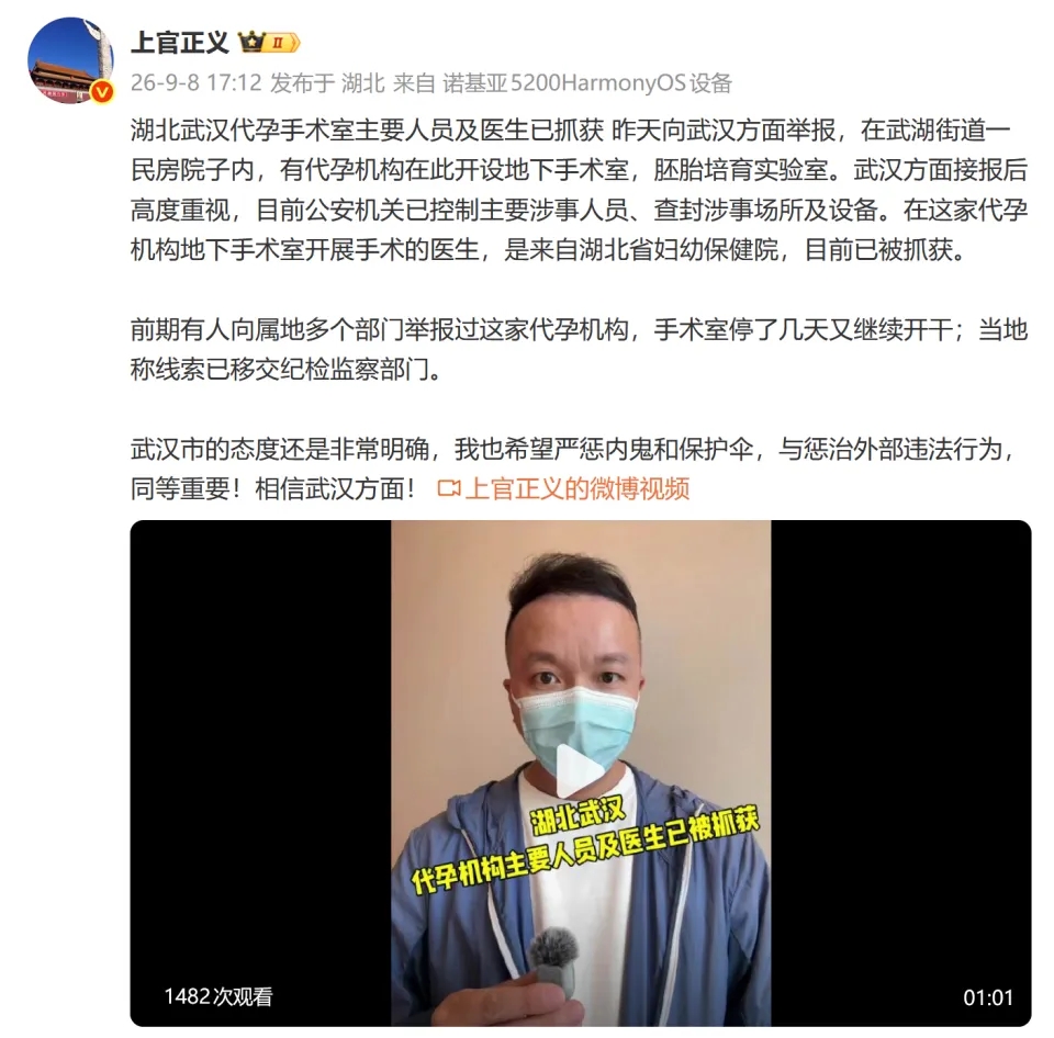 上官正義發文。