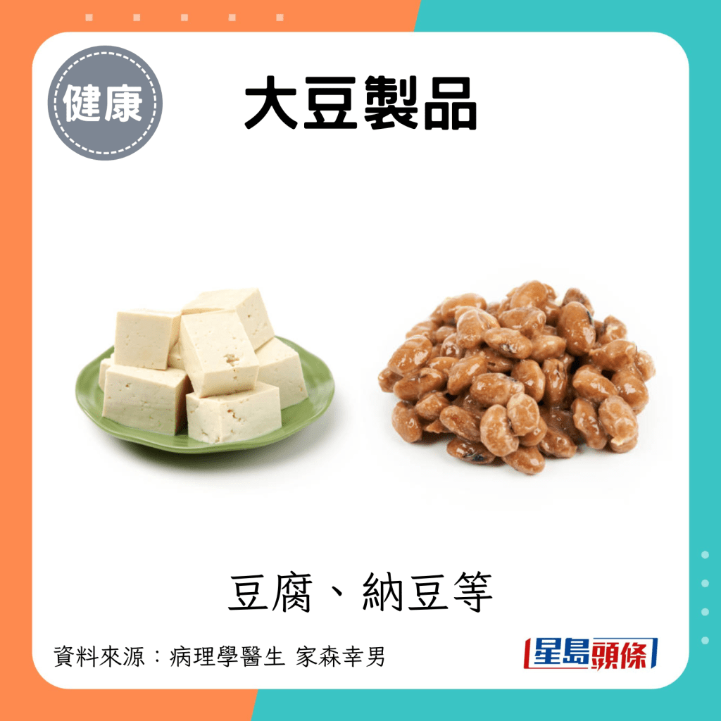 大豆制品：如豆腐、纳豆