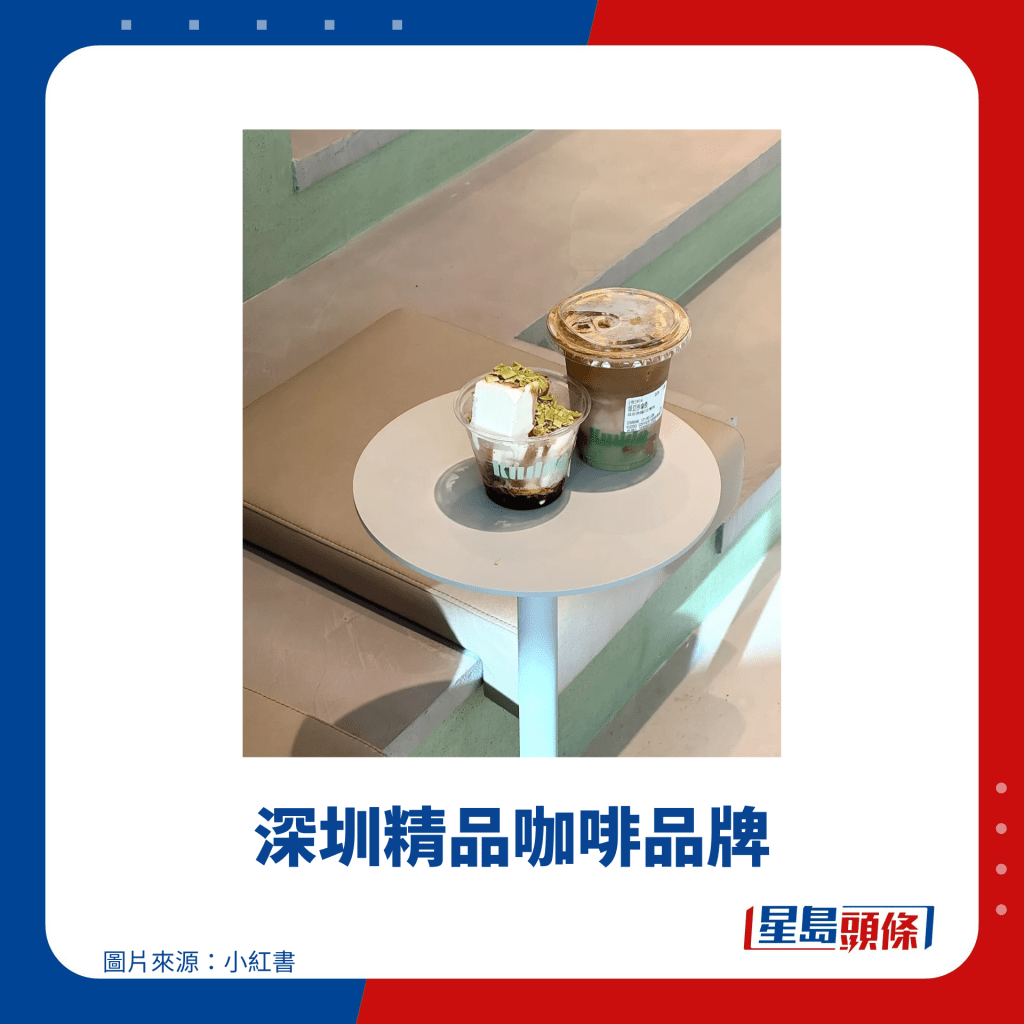 深圳精品咖啡品牌
