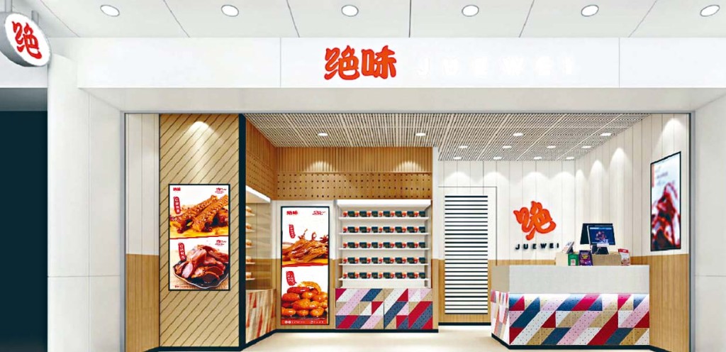 絕味食品分店遍佈香港、九龍及新界,包括鐵路站、商業區及購物商場等,方便香港市民隨時購買。 絕味食品分店遍佈香港、九龍及新界,包括鐵路站、商業區及購物商場等,方便香港市民隨時購買。