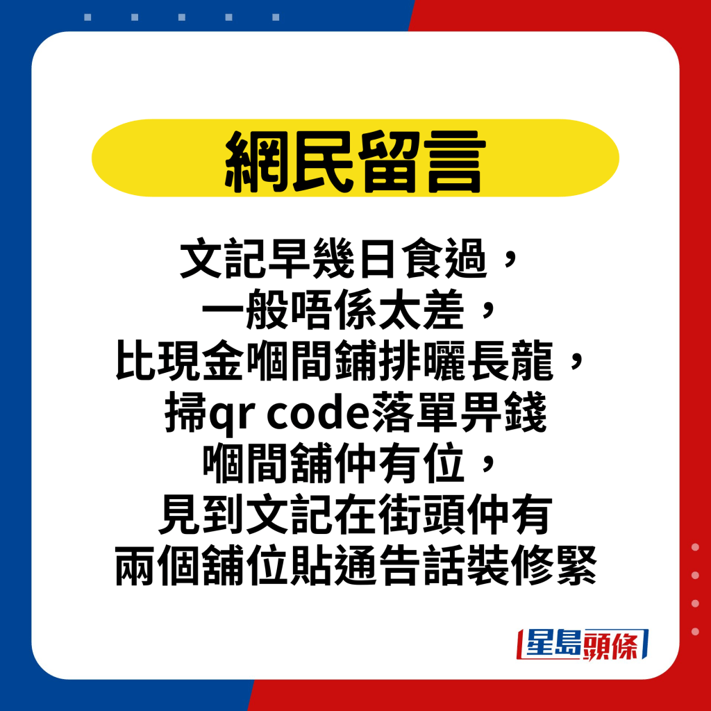 网民留言