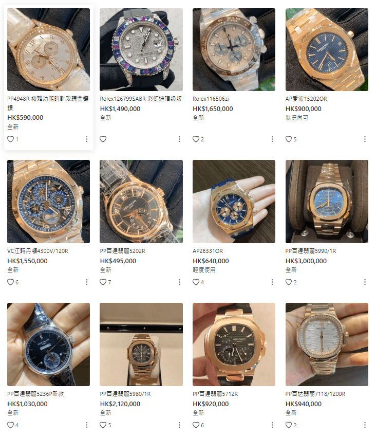  樺泰錶行亦有在二手平台Carousell售賣名錶。