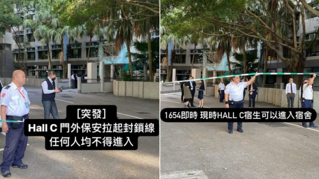 嶺南大學男生倒臥宿舍後山 當場不治。嶺大編委IG