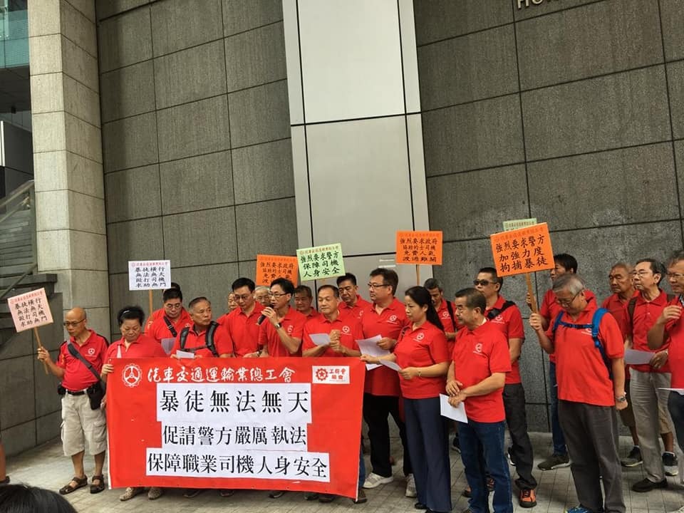 汽車交通運輸業總工會到警察總部請願,促緝拿暴徒。