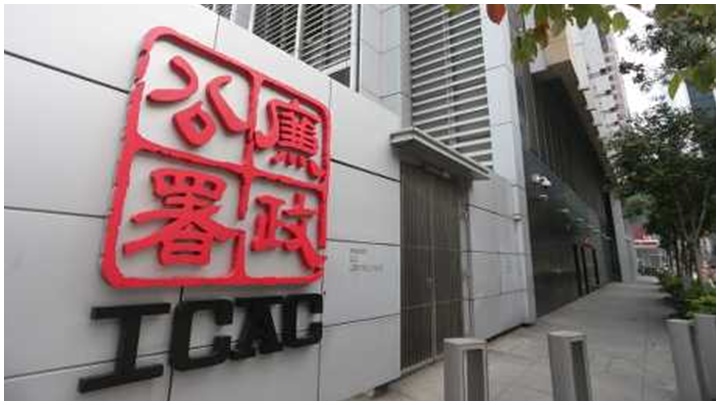 廉署發現有人利用假保險代理處理非法得益。