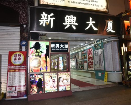 女子於旺角新興大廈遇劫,失2000元及手機。