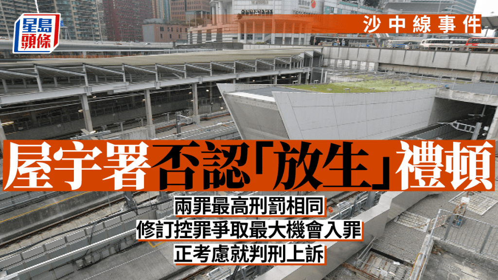 屋宇署指修訂控罪以爭取最大機會入罪，正考慮應否就判刑上訴。