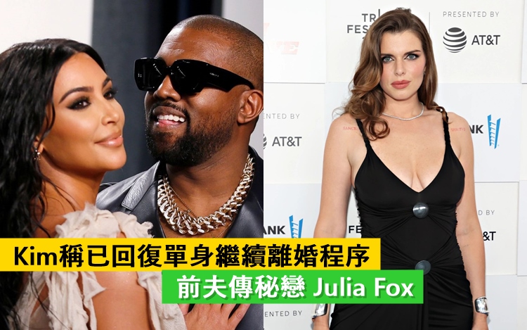 Kim稱已回復單身繼續離婚程序。