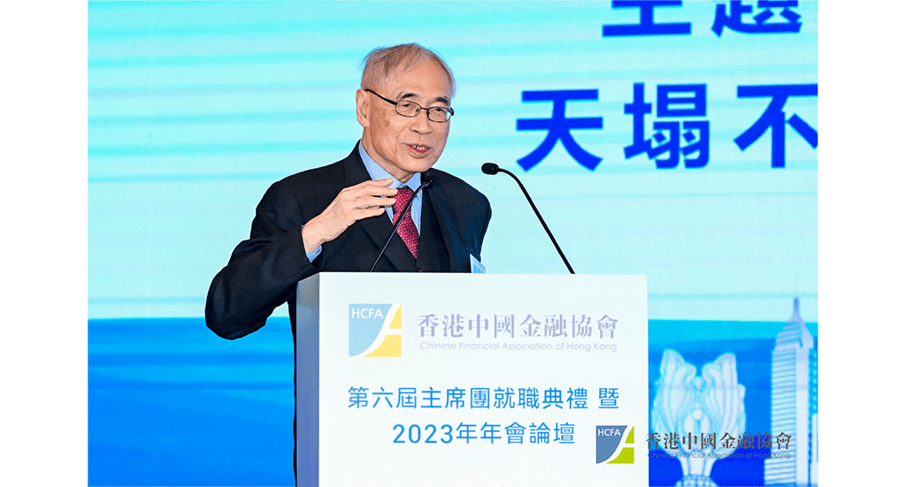 著名经济学家、香港中文大学前校长刘遵义发表主题演讲。