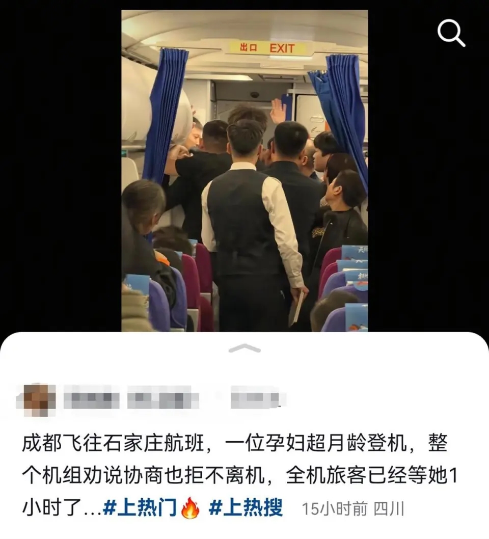 網民發帖超35周孕婦大鬧機艙。