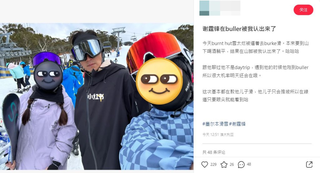 谢霆锋近日游澳享亲子乐，在滑雪场内再被捕获。