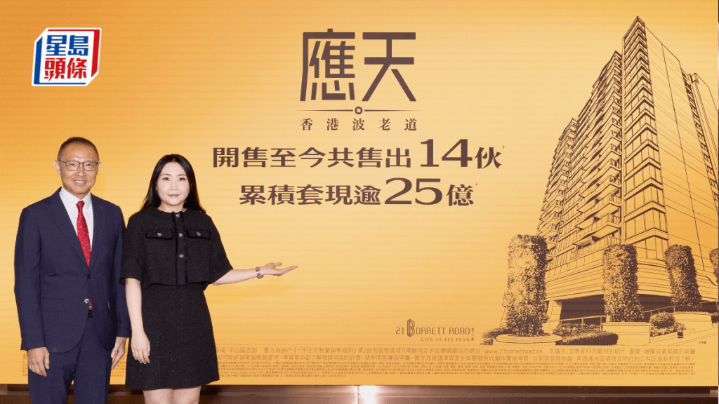 应天标售两间破亿大宅 单日套现逾2.76亿