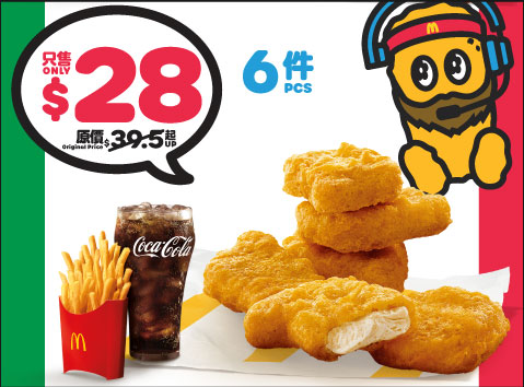 麥當勞App限時優惠｜$28歎6件麥樂雞超值套餐