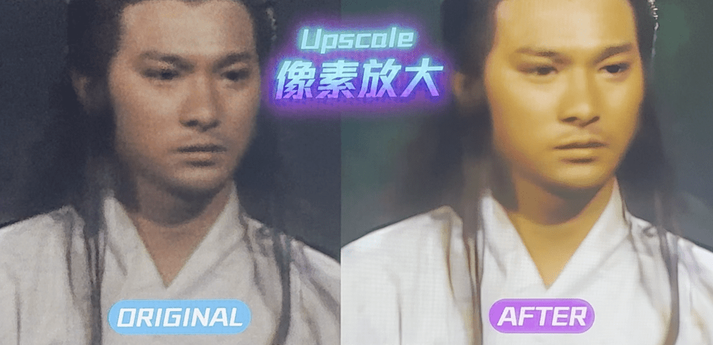 在發布會上,TVB展示經典劇集可修復至4K高清畫質。 在發布會上,TVB展示經典劇集可修復至4K高清畫質。