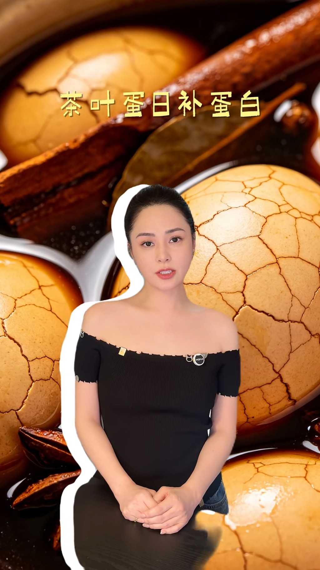 「茶葉蛋日」則是為了補充身體所需的蛋白質。 「茶葉蛋日」則是為了補充身體所需的蛋白質。