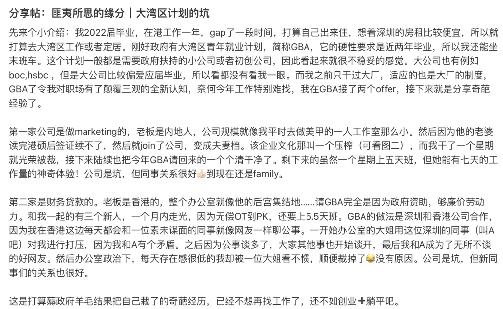 此外，也有網民在社交平台上分享自己在計劃「中伏」。