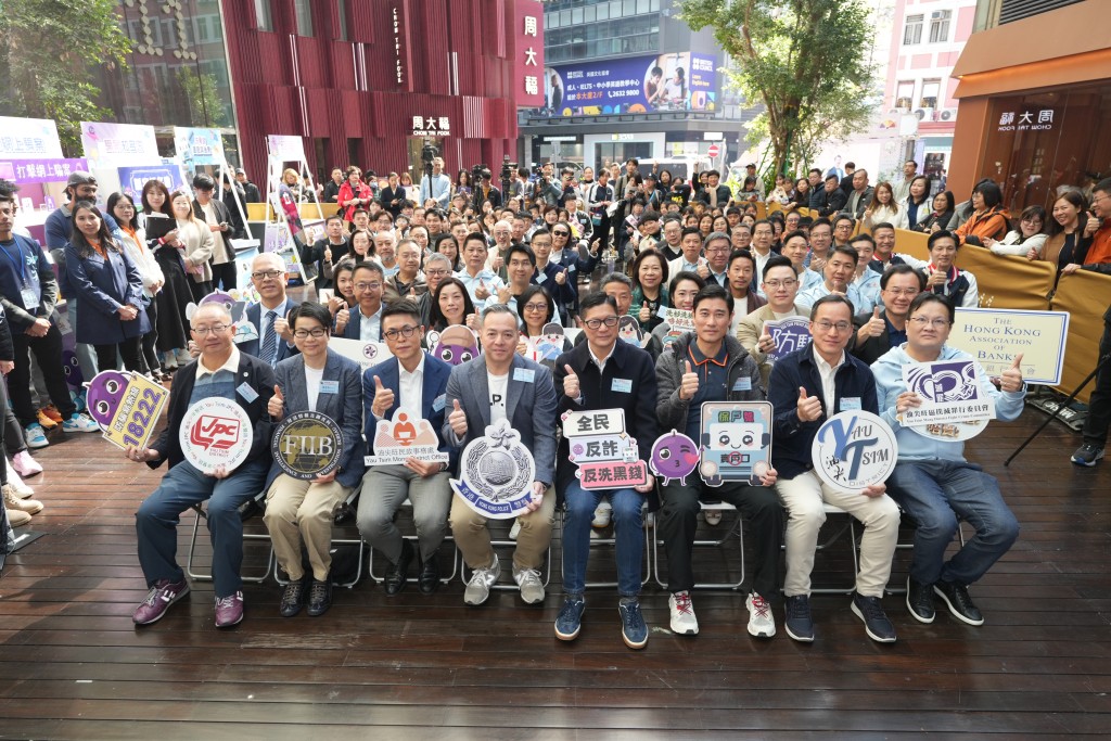 保安局局長鄧炳強及警務處處長周一鳴親臨主禮，與超過150名「防騙領袖生」及各界嘉賓，共同見證防罪年輕力量由校園走進社區。