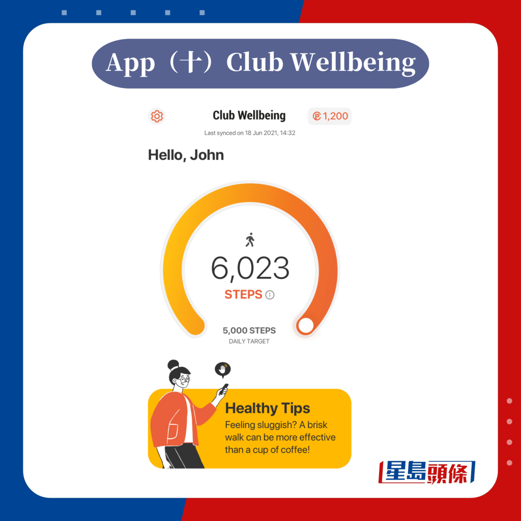 App（十）Club Wellbeing