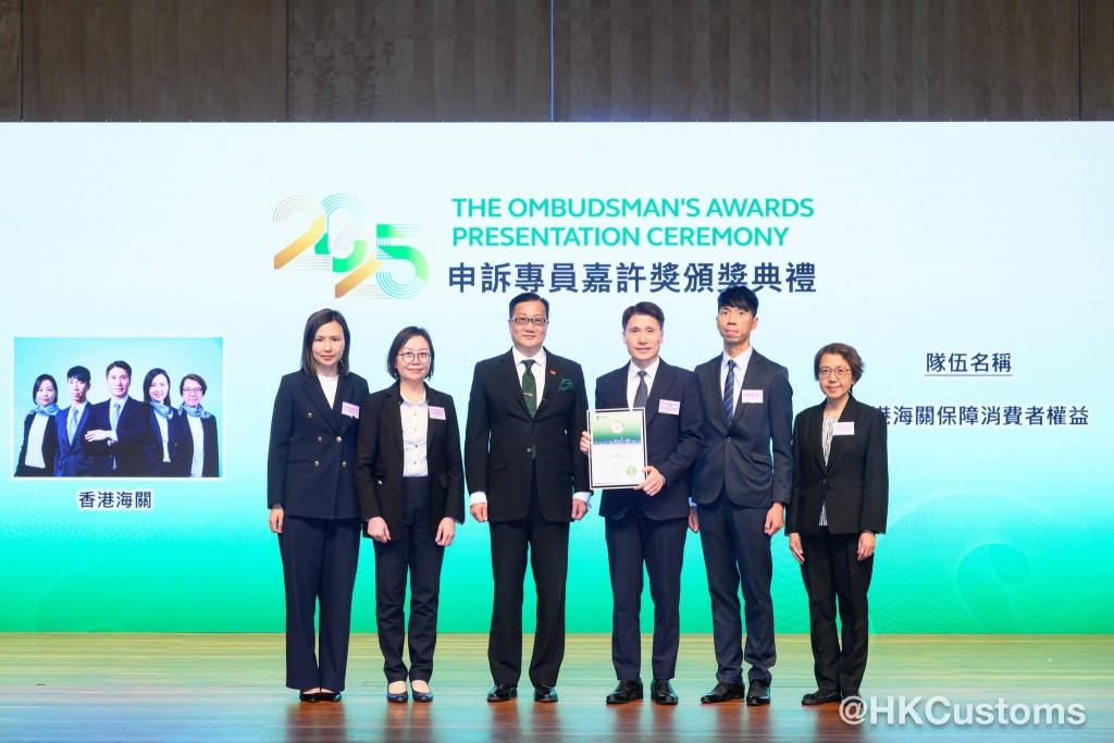 獲獎隊伍在海關副關長胡偉軍（右三）帶領下，獲申訴專員陳積志（左三）頒發獎項。