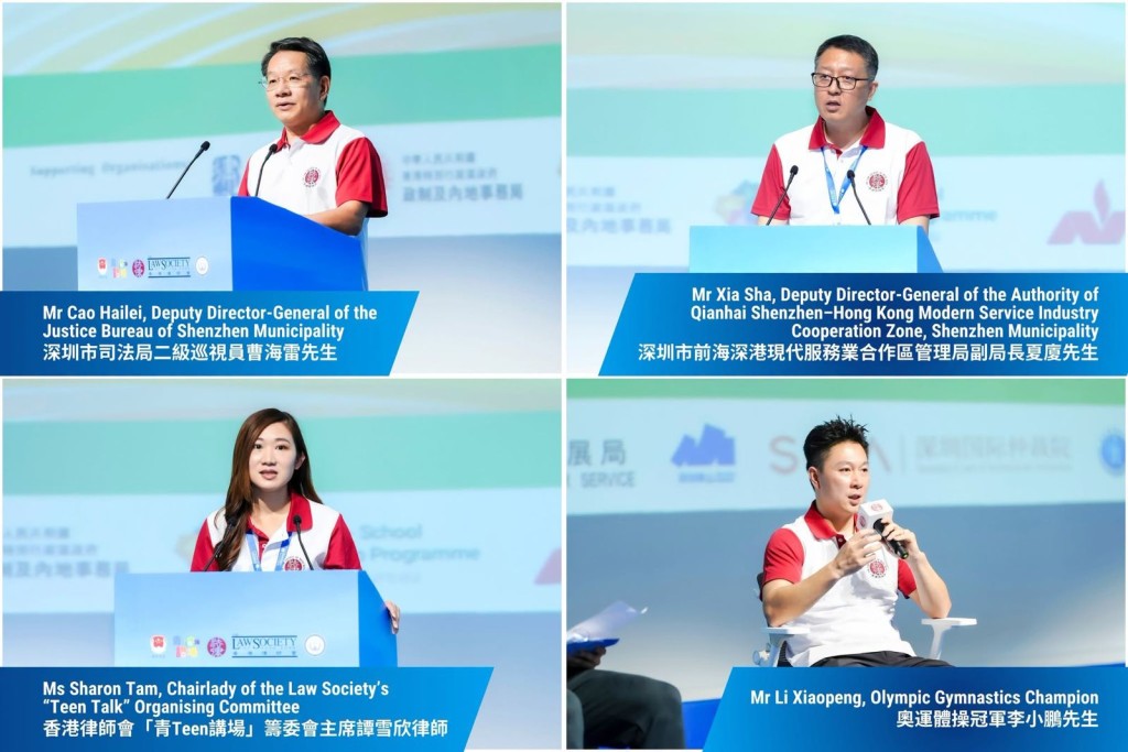 香港律師會聯同深圳市司法局及深圳市前海深港現代服務業合作區管理局合辦的「青Teen講場」。 香港律師會聯同深圳市司法局及深圳市前海深港現代服務業合作區管理局合辦的「青Teen講場」。