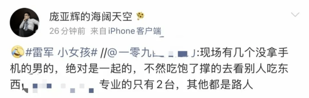 雷军与小女孩成为网民热议话题。