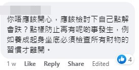 有網民嚴肅對待事件，認為樓主應該檢討。fb「香港失物報失及認領群組」截圖