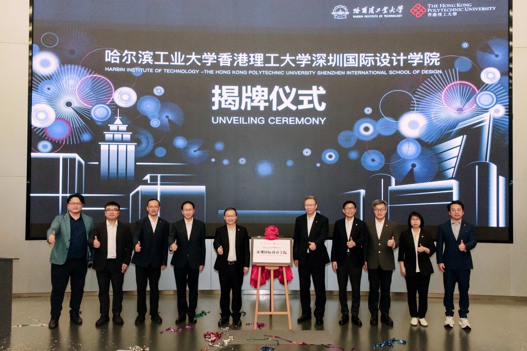 理工大學與哈爾濱工業大學代表出席揭牌儀式，右五為理大校長滕錦光，左五為哈工大校長韓傑。理大提供