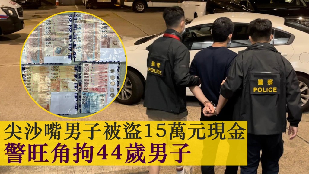 警方昨日於旺角區以涉嫌盜竊拘捕一名44歲姓包本地男子。警方圖片