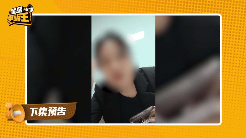 《星島申訴王》同時以客人身份，放蛇了解醫院的營運狀況。