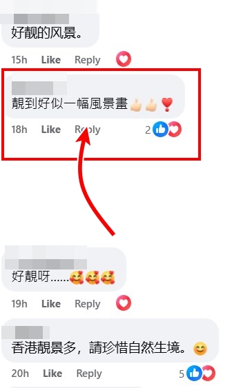 facebook截圖（資料來源：香港天文台HKO facebook專頁）