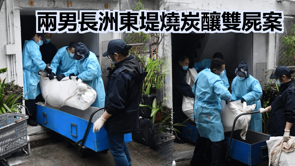 仵工到場,將兩具遺體舁送殮房,等候驗屍確定死因。