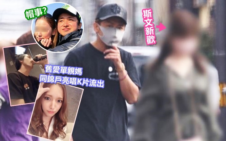 大野舊愛同錦戶亮唱K片流出,同時大野也爆出新戀情!