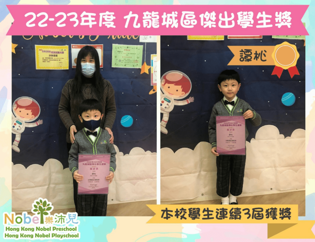 譚杺亦攞過傑出學生獎。