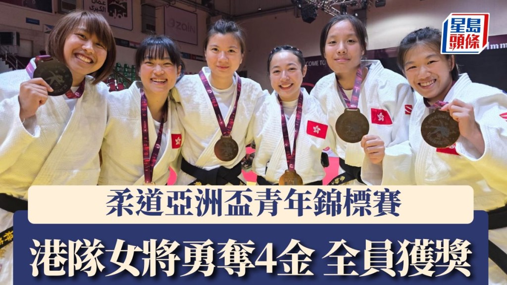 亞洲盃青年錦標賽 港隊女將全員獲獎。